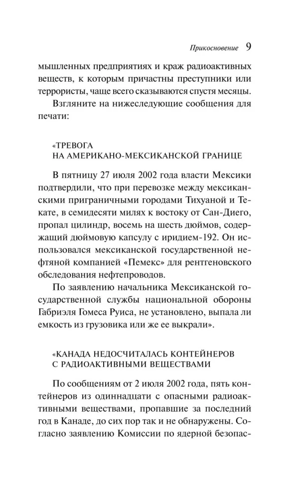Прикосновение